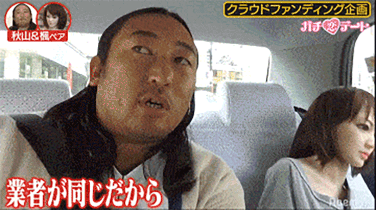 14-Driving-out-with-Silicone-Doll.gif