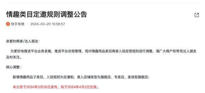 Kwai Investment on Sex Toys Market.jpg
